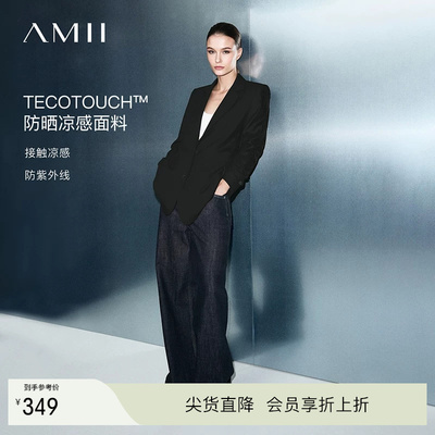 Amii2026春新款翻驳领防紫外线凉感西装女正装宽肩西服上衣外套