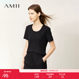 Amii2026夏新款百搭基础款U领短袖坑条纹肌理T恤女宽松垂感上衣