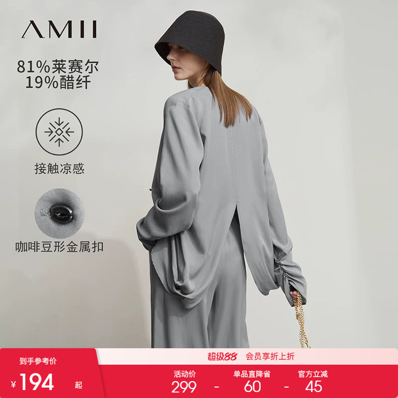 Amii2026秋新款凉感功能醋酸莱赛尔雪纺衫休闲长裤套装女两件套
