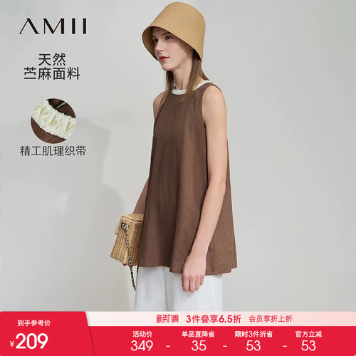 Amii2026夏新款拼接肌理织带圆领苎麻宽松吊带背心女A字型上衣