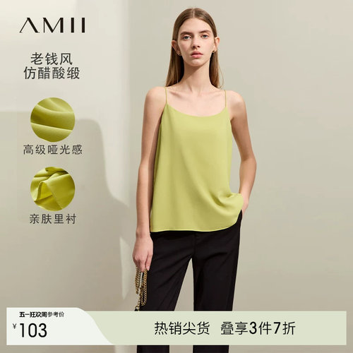 Amii2026春新款极简通勤风直筒仿醋酸缎纯色吊带雪纺背心女