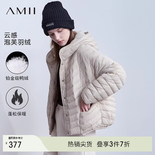 轻薄保暖羽绒服女 2024秋冬宽松鸭绒连帽落肩袖 Amii 轻薄羽绒服