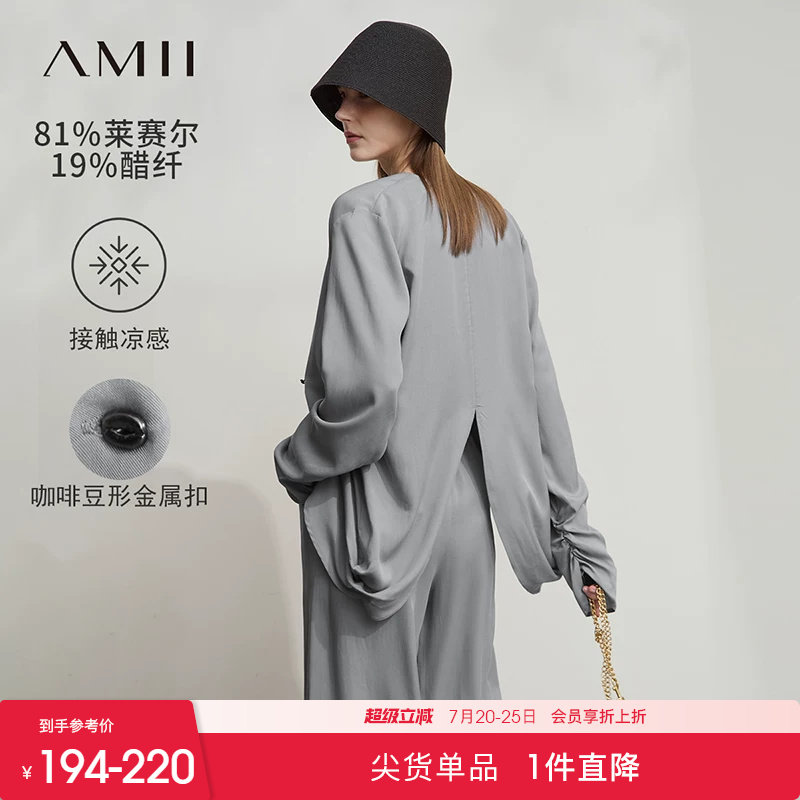 Amii2026秋新款凉感功能醋酸莱赛尔雪纺衫休闲长裤套装女两件套