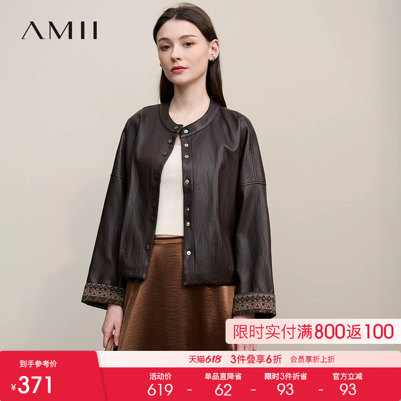 Amii【日系PU皮夹克】26春季日系简约风袖口撞色PU皮衣外套女