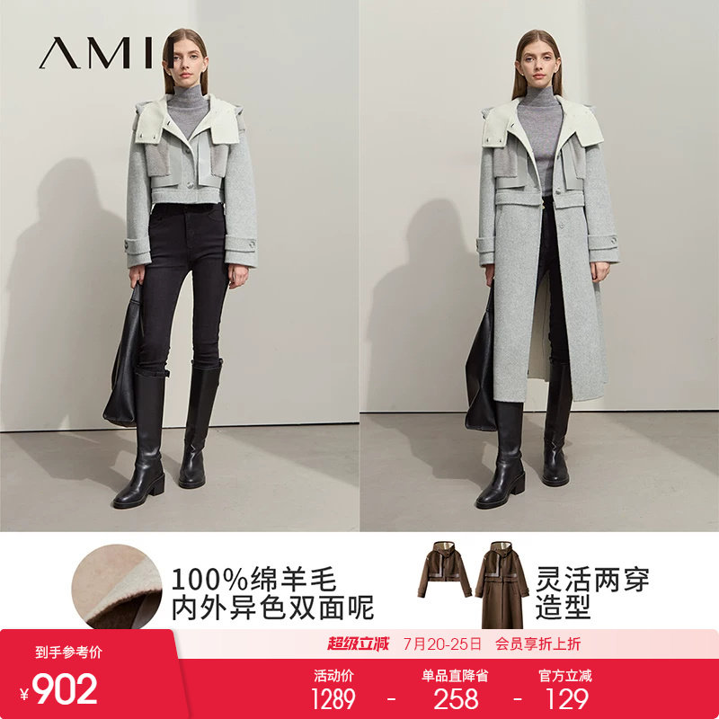 Amii2025冬新款连帽拼接PU皮拉链长短两穿双面呢女撞色羊毛大衣