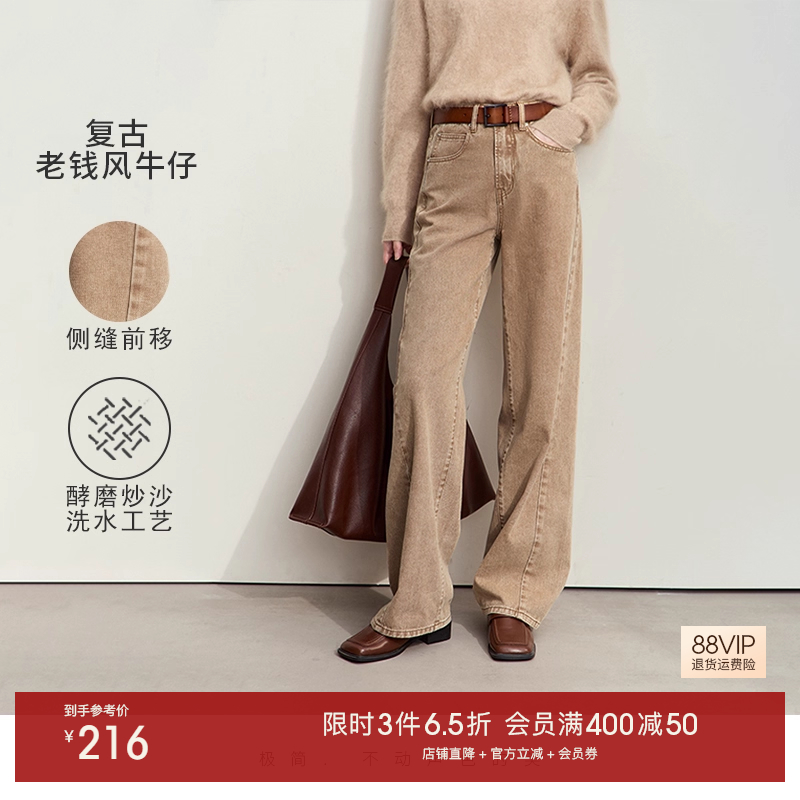 Amii2025秋款休闲做旧洗水棉质彩色牛仔长裤女宽松直筒阔腿裤子