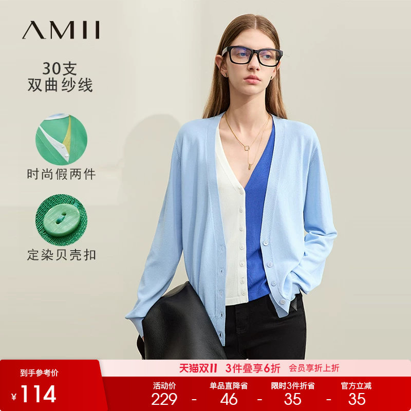 Amii2026法式毛织开衫秋季新款V领撞色针织衫假两件曲珠纱上衣
