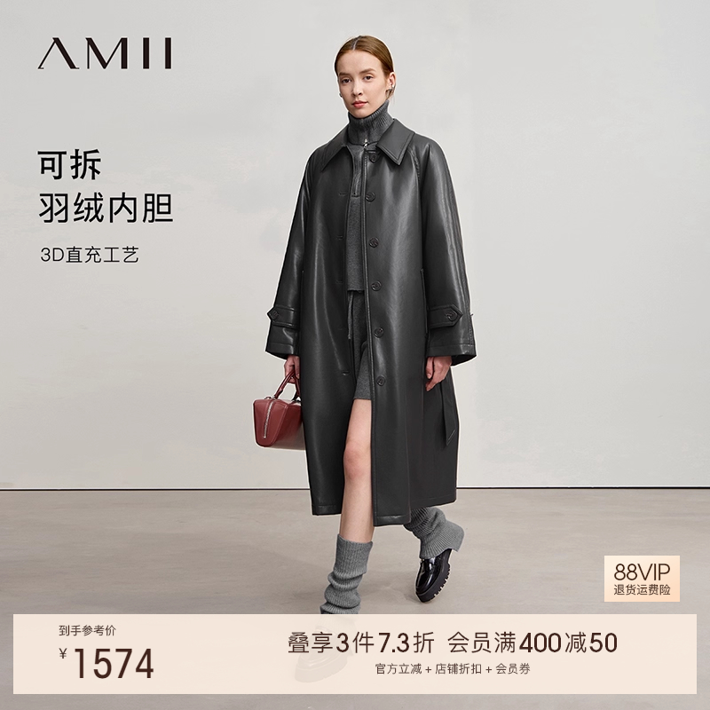 Amii2025冬新款可拆卸腰带环保PU皮革直充工艺长款羽绒服女上衣