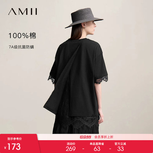 Amii2026夏新款度假风圆领全棉拼接蕾丝落肩袖T恤女宽松开叉上衣