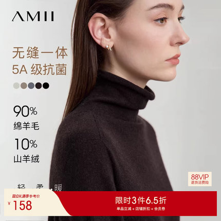 Amii2025冬新款通勤百搭高领无缝一体成型毛衣女抗菌羊毛衫上衣