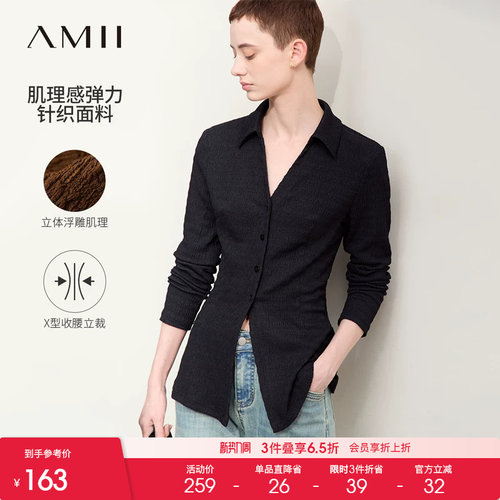 肌理感减龄收腰显瘦衬衣