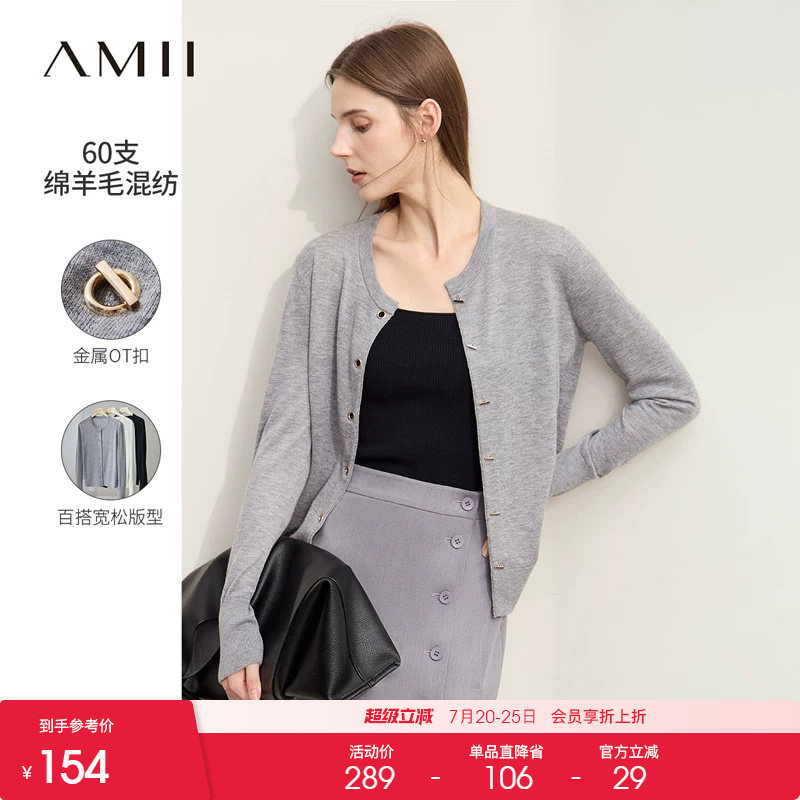 Amii2026秋季新款通勤百搭圆领高支绵羊毛针织开衫女金属OT扣上衣