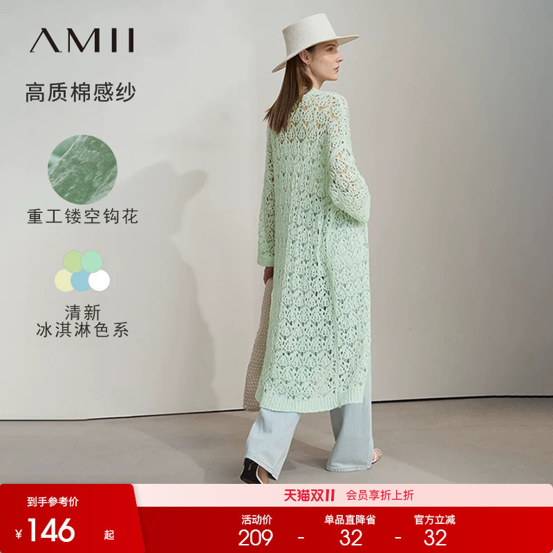 Amii2026秋新款通勤钩花镂空透视毛针织衫毛织开衫女宽松棉感上衣