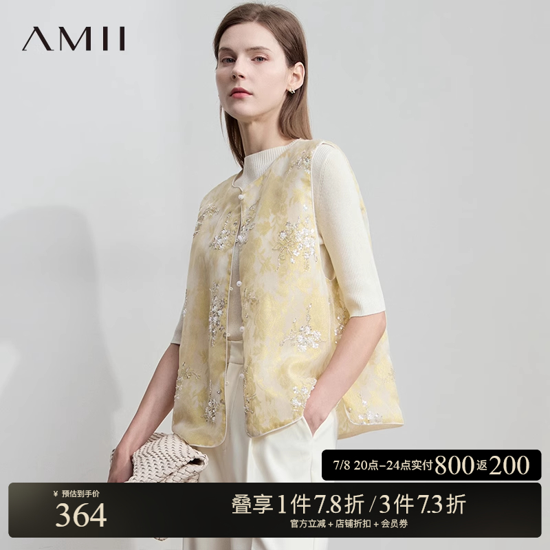 AMII【新中式马夹】25夏国风优雅重工钉珠刺绣新中式马甲外套女