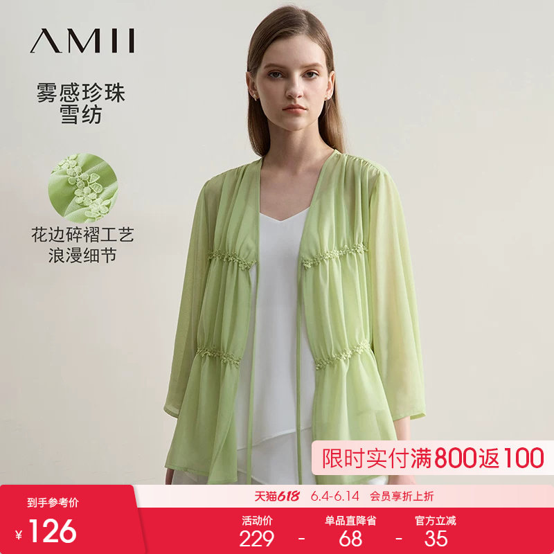 Amii2026夏新款极简纯色薄款花边碎褶喇叭袖轻透开襟雪纺衫