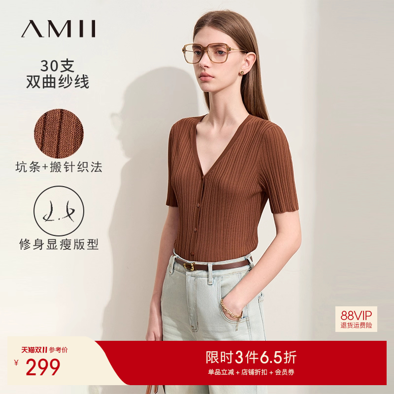 Amii2025夏新款V领短袖毛织开衫女坑条搬针修身显瘦针织衫上衣