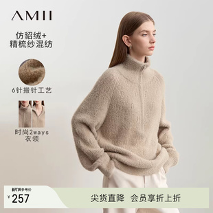 Amii2025冬新款 上衣 高领拉链半开襟仿貂绒搬针毛衣女宽松插肩袖
