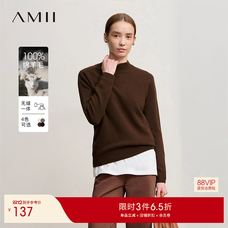 Amii2025冬新款百搭无缝一体成型半高领全羊毛衫毛衣女通勤上衣