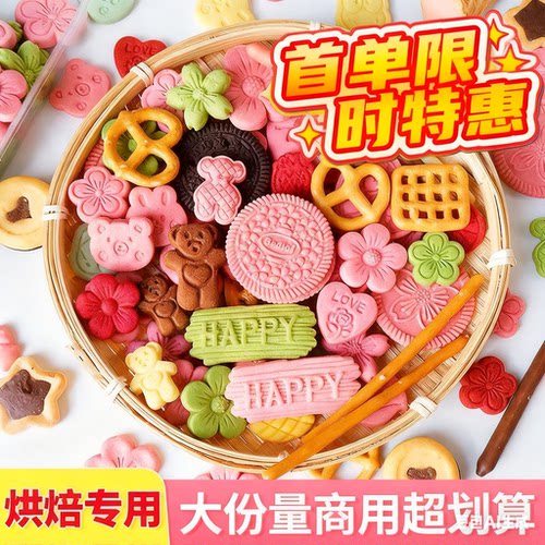 蛋糕装饰饼干摆件彩色饼干