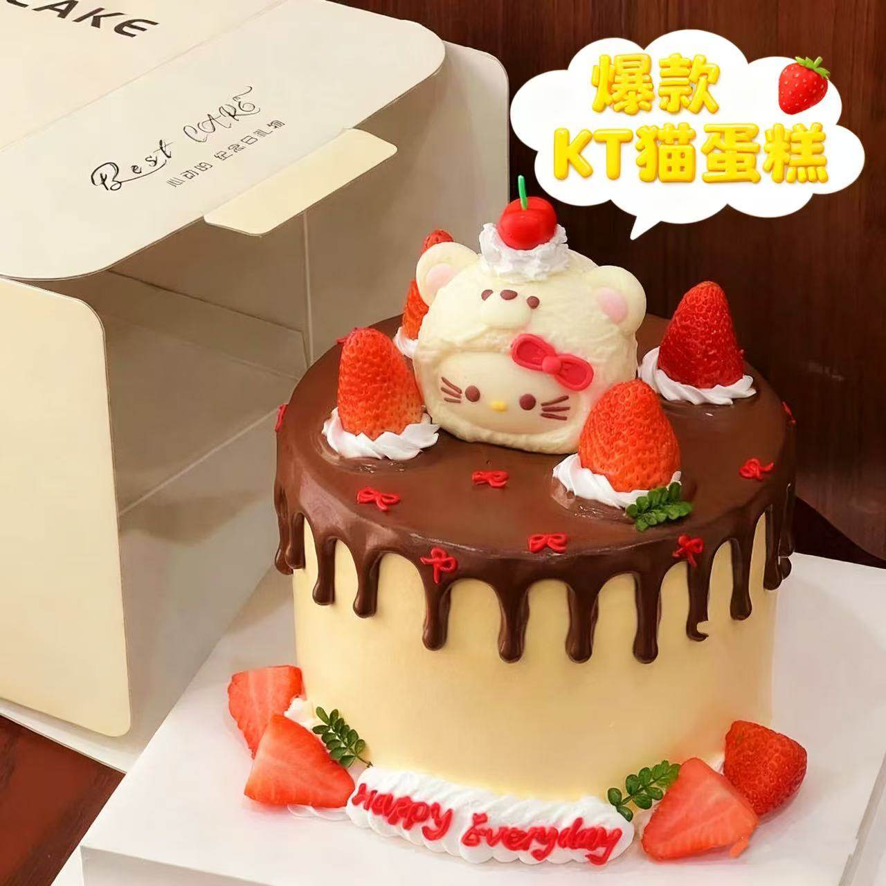 巧克力kt猫可爱少女生日蛋糕装饰插件巧克力2025烘焙装饰可食用,节庆用品/礼品,蛋糕/烘焙装饰用品,淘宝优惠券,粉丝福利购,淘宝优惠卷