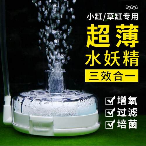 鱼缸过滤器三合一净水内置水泵