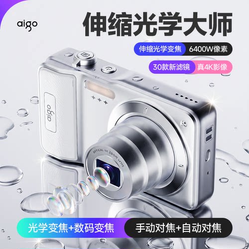 aigo爱国者相机光学变焦T600伸缩