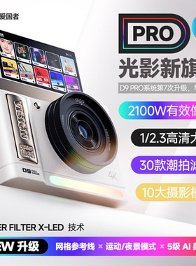 爱国者D9美拍版E9数码相机ccd风格学生专用女生新手入门高清旅游