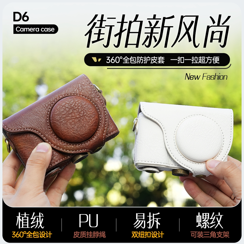 D6Pro美拍斜跨包相机包户外旅游摄影相机包多功能旅行包复古收纳包保护套摄影包皮套