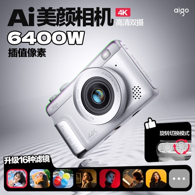 爱国者新款首发P618相机入门款