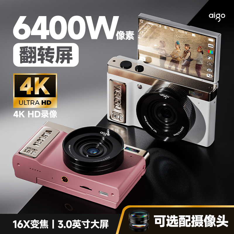 爱国者D9美拍数码照相机学生党高清旅游随身小型E9入门女生非ccd