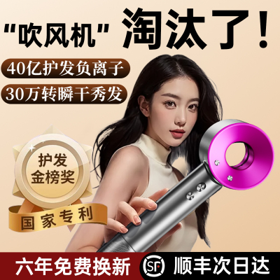 【德国品牌】超高速护发吹风机