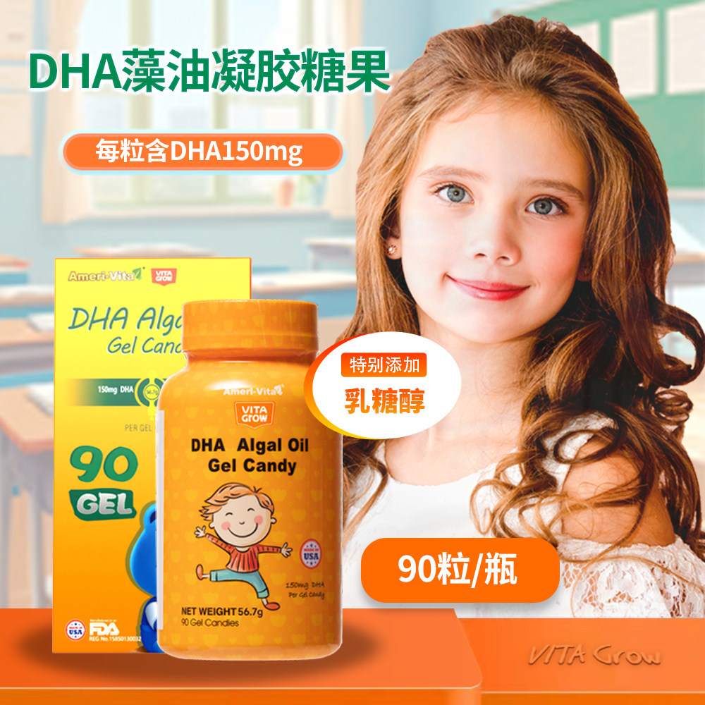 1ƿ����װ Ψ��������DHA��������90��