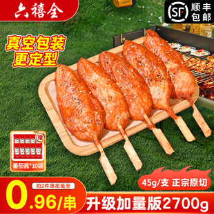 川香鸡柳半成品冷冻新鲜无骨小吃烧烤食材油炸串串空气炸锅里脊肉