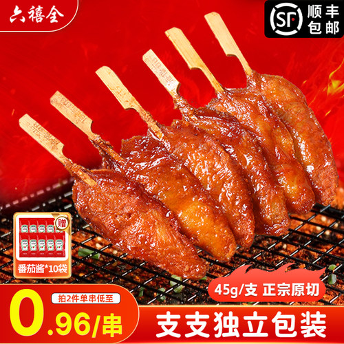 【买过的店】川香鸡柳半成品冷冻