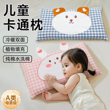 儿童枕头1-3-6岁宝宝专用护脊幼儿园低枕A类小学生整头枕套荞麦壳
