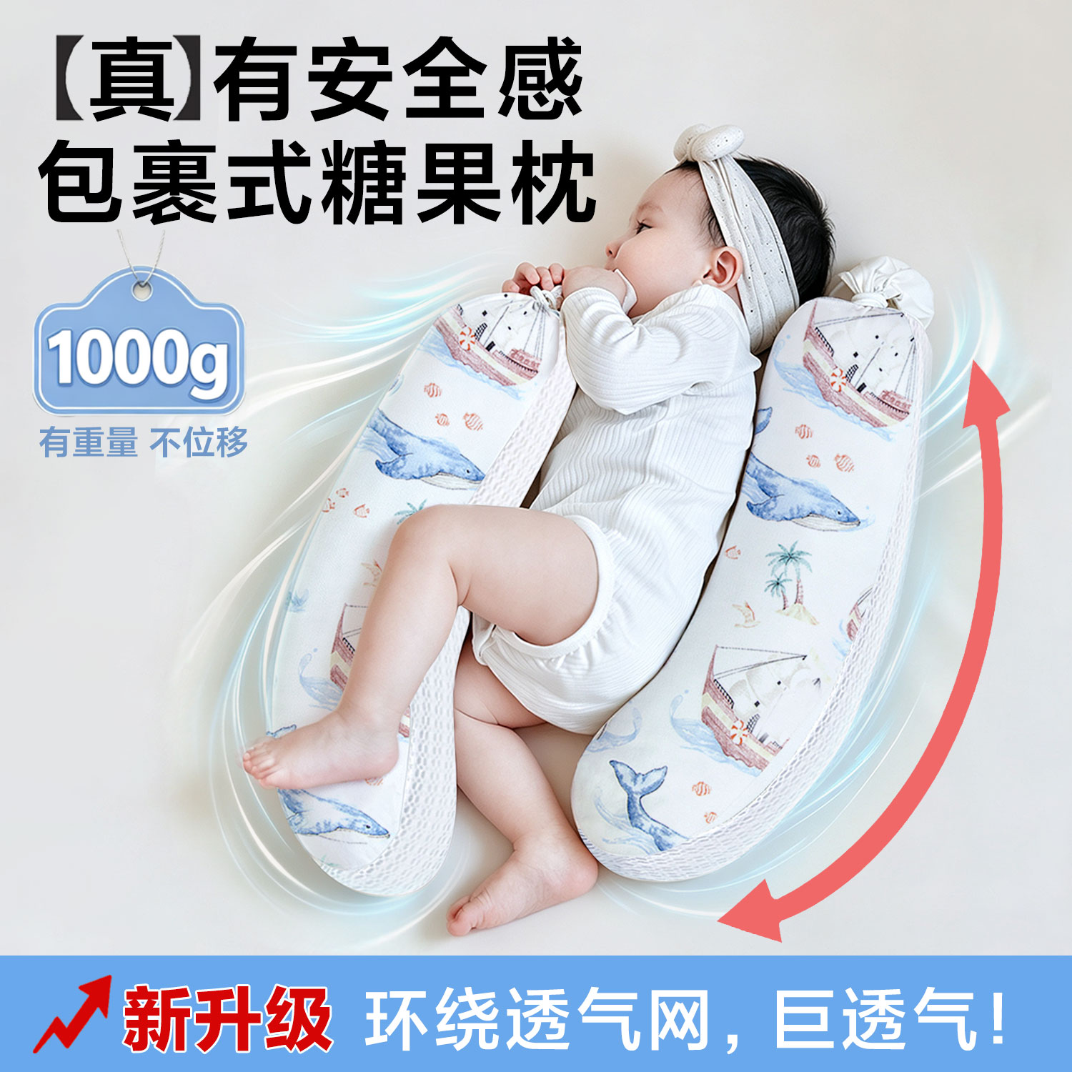 夏季透气C型多功能宝宝糖果枕