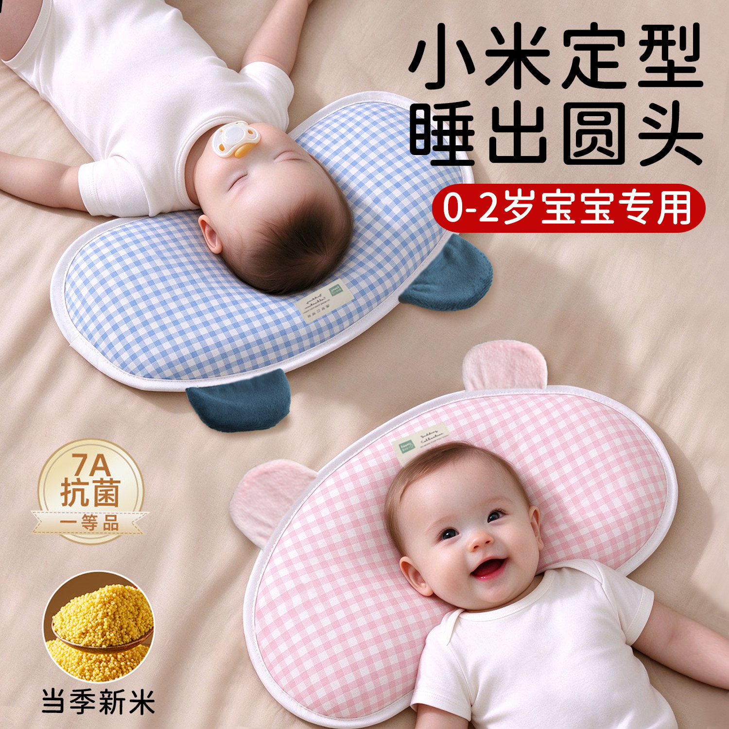 婴儿云朵定型枕新生宝宝睡圆头