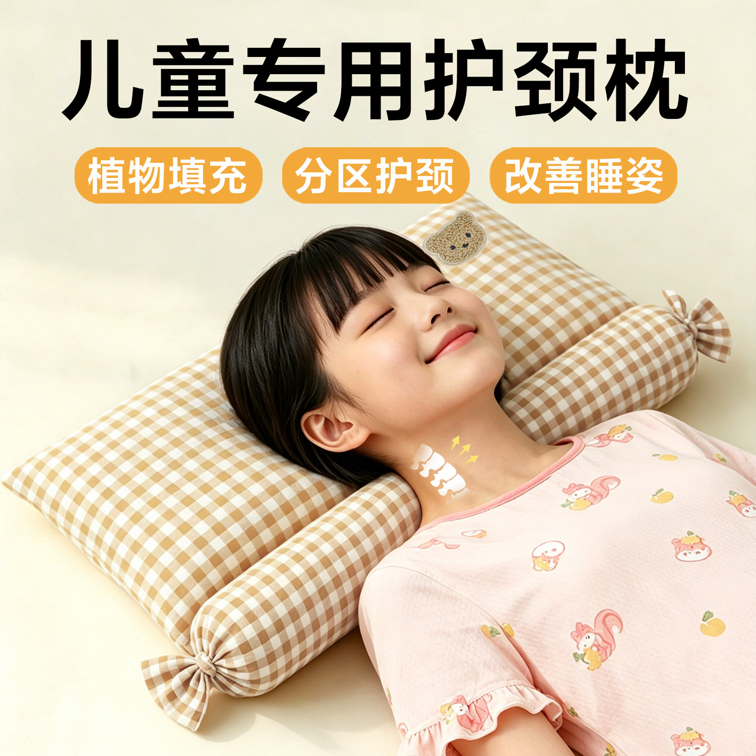儿童枕头荞麦皮护颈枕3-7-9岁15小学生护脊防驼背颈椎反弓专用枕