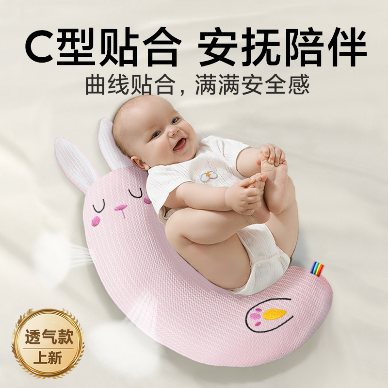 婴儿月牙抱枕侧睡防吐奶哄睡陪伴