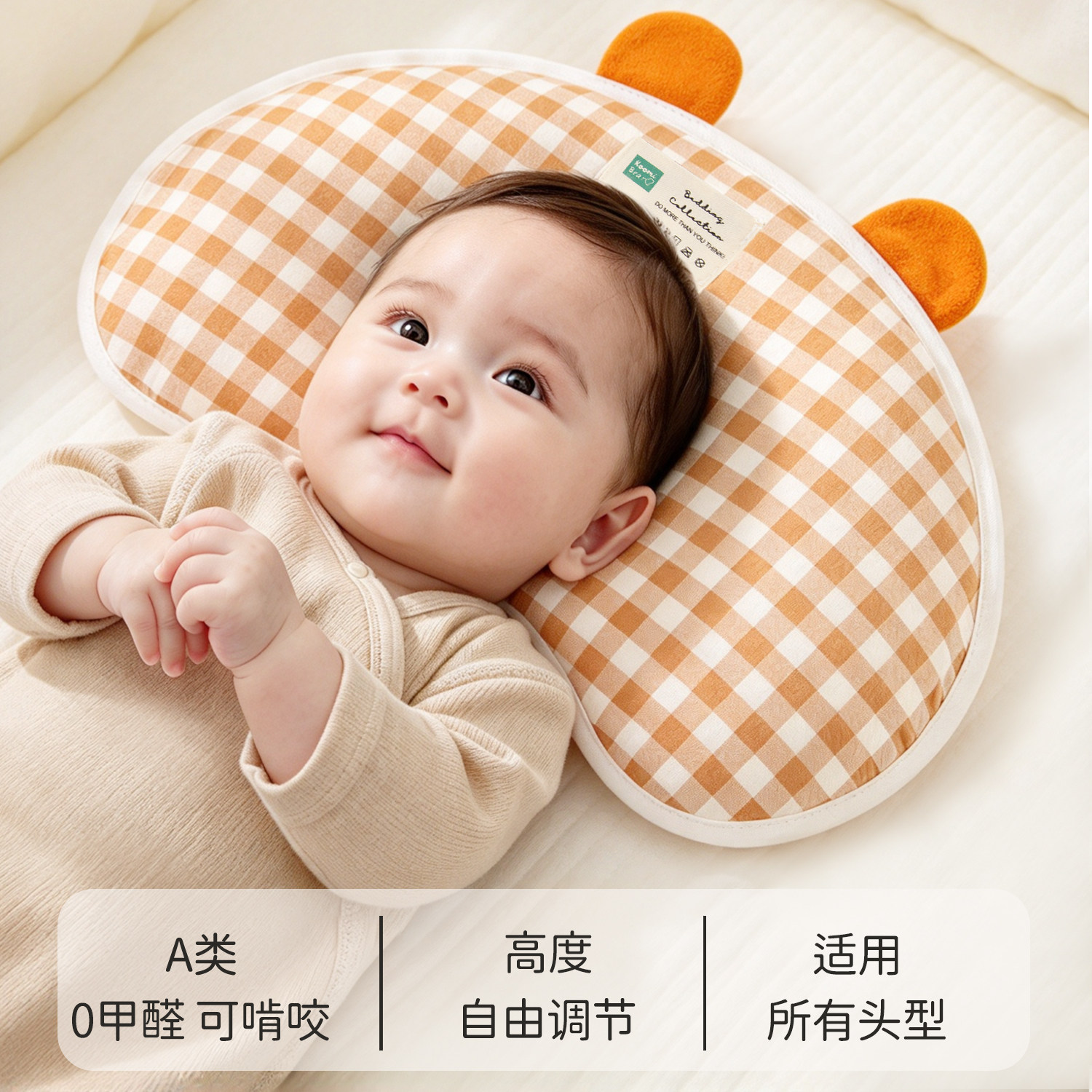 婴儿小米定型枕纠正头型扁偏头