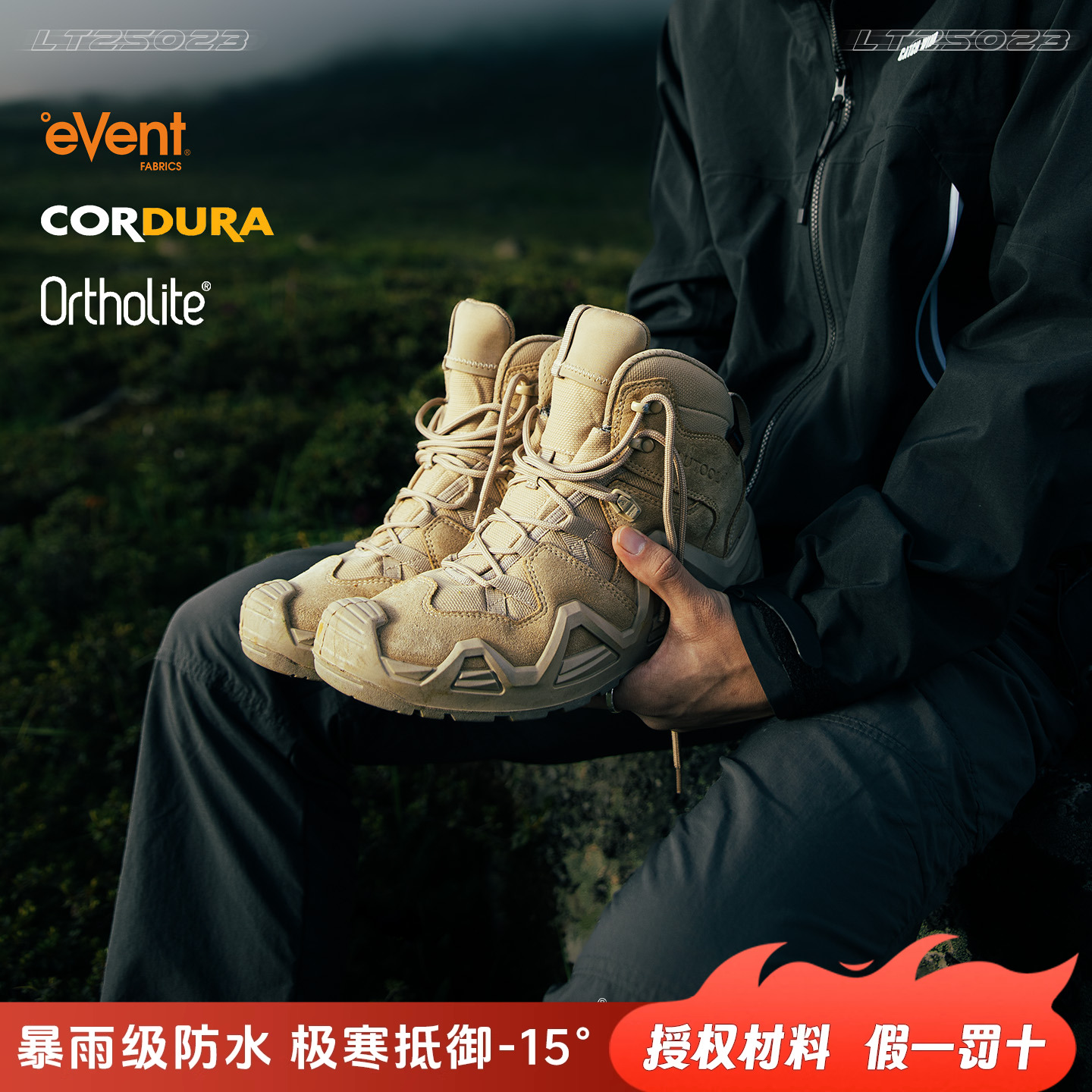 旅徒洛克三代EVENT防水登山鞋