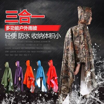 三合一雨衣背包户外登山徒步连体