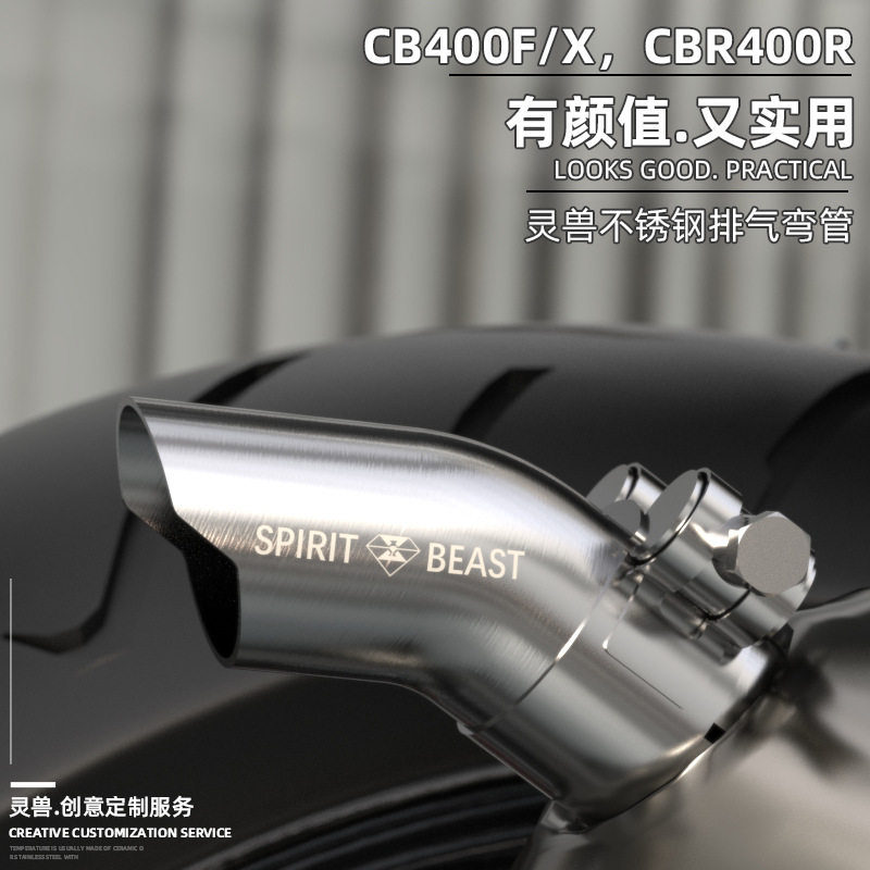 灵兽适用本田CB400F装饰弯管