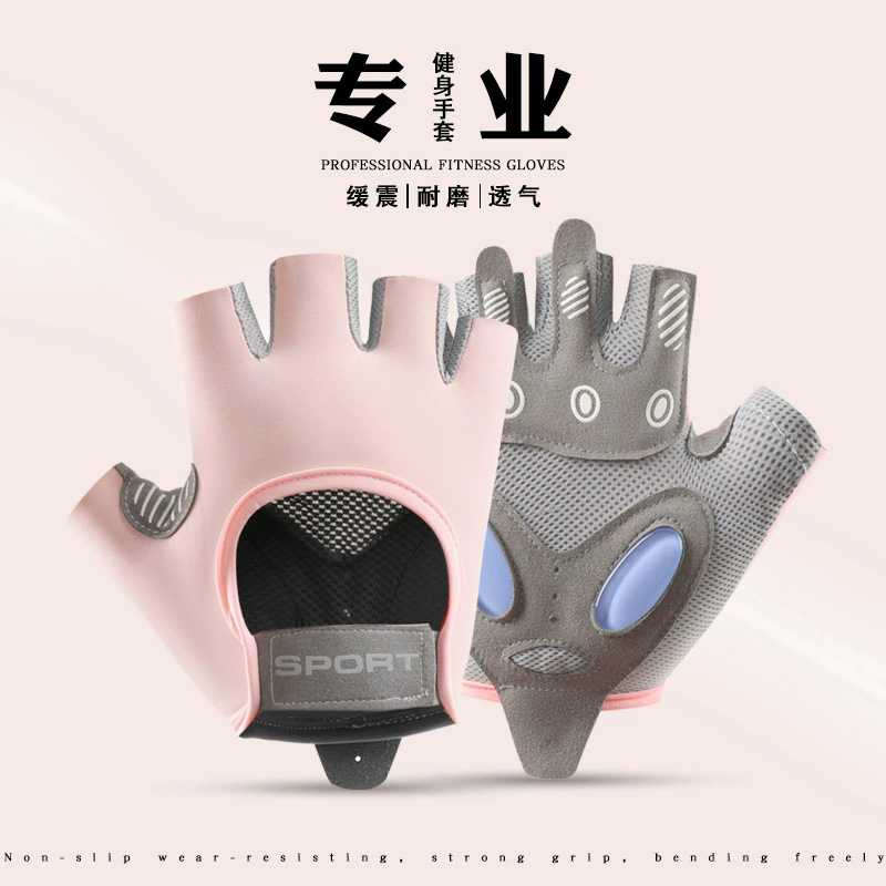 健身半指手套女器械训练瑜伽防滑