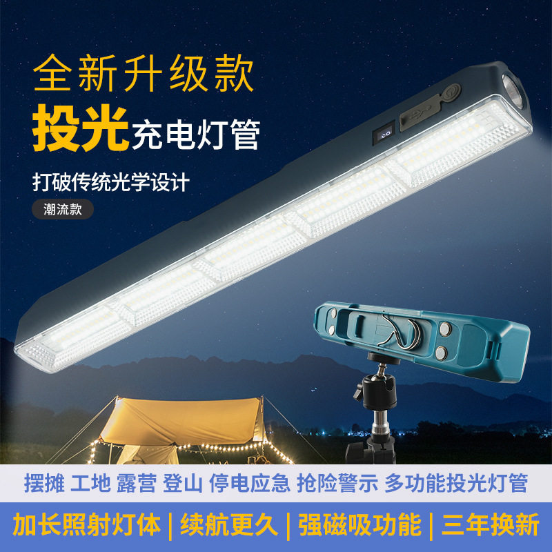 led充电灯停电照明应急灯无线