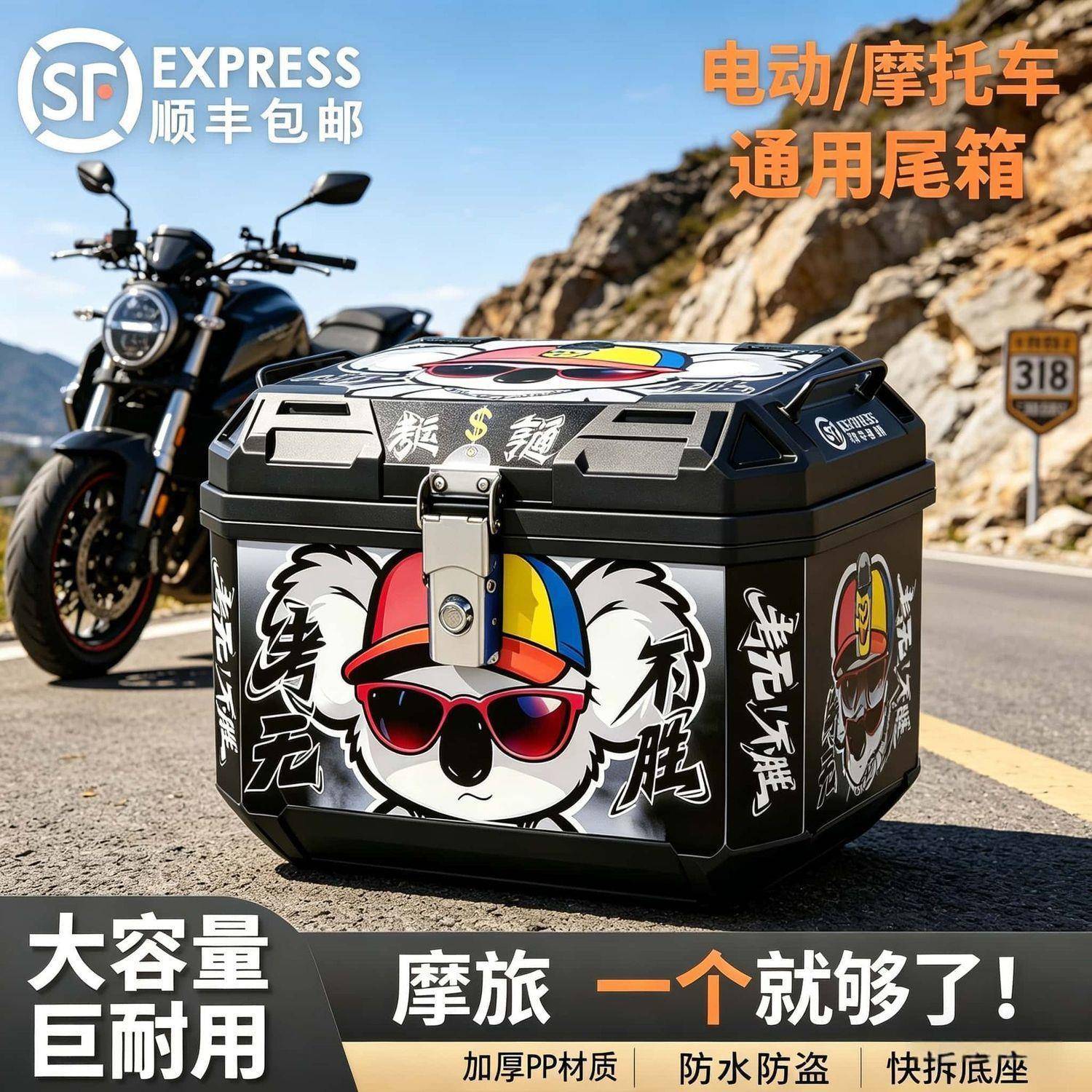 【顺丰包邮】摩托车尾箱大容量