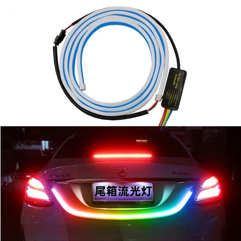 七彩后尾箱灯条汽车跑马灯流光
