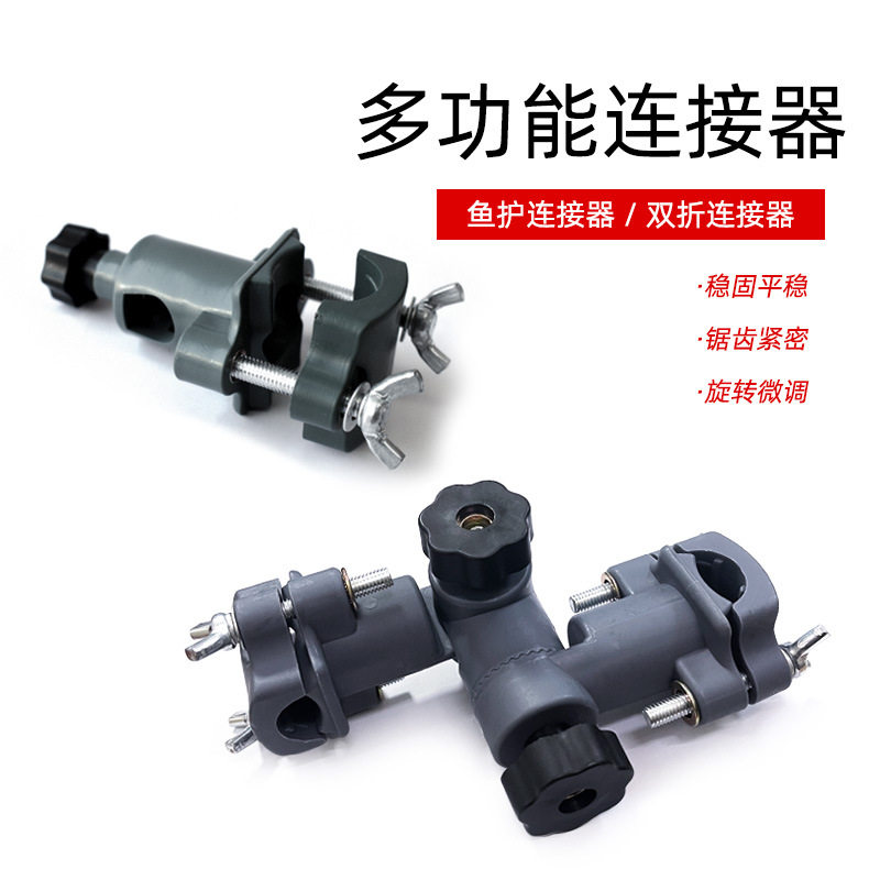 万向双炮台架多功能钓箱钓椅
