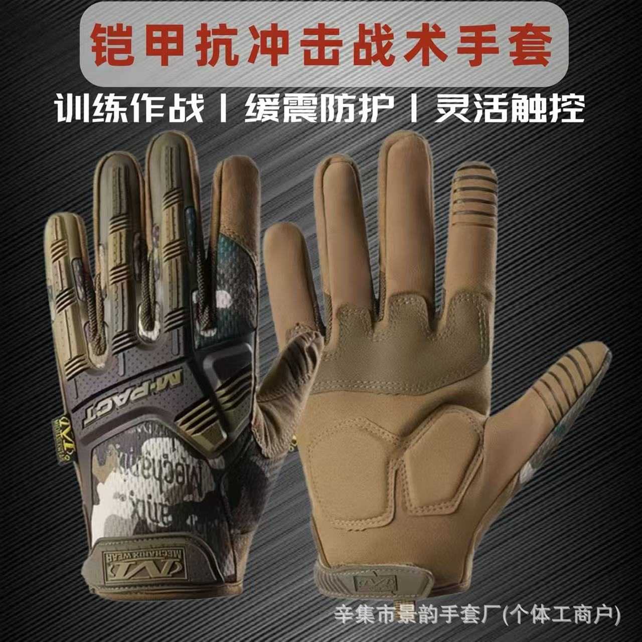 战术手套超级技师全指海豹男士