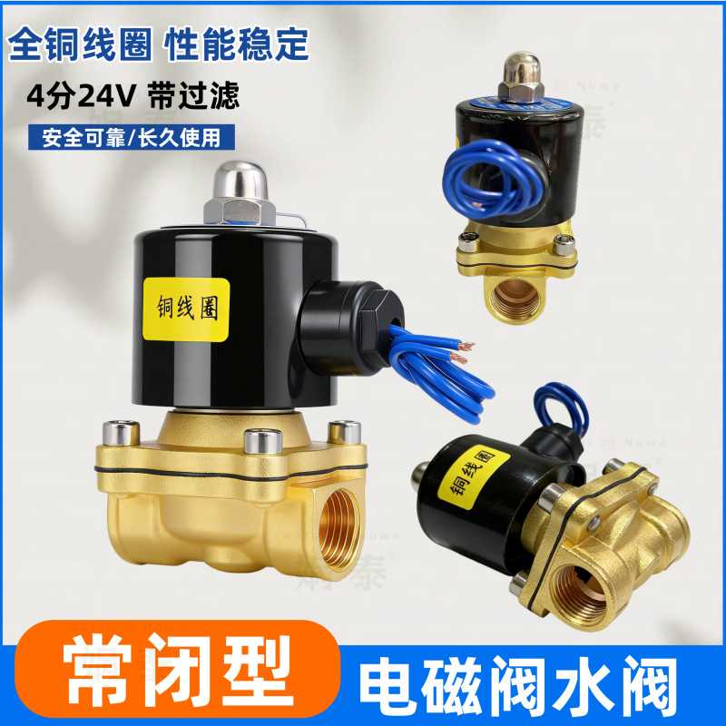 货车淋水器配件电磁水控制刹车